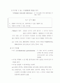 소비자 지각에 대하여 4페이지