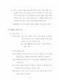 소비자 지각에 대하여 6페이지