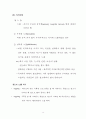 소비자 지각에 대하여 8페이지