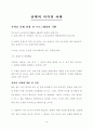 소비자 지각에 대하여 12페이지