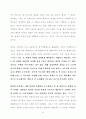 소비자 지각에 대하여 13페이지