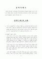 소비자 지각에 대하여 15페이지
