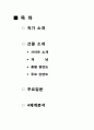 카사칼만 (Casa Kalmann) 2페이지