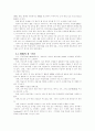 원격교육 7페이지