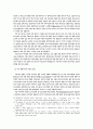 미국 혁명과 여성의 의식변화 6페이지