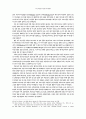 미국 혁명과 여성의 의식변화 7페이지