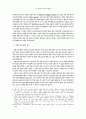 미국 혁명과 여성의 의식변화 9페이지
