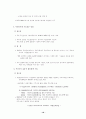 무선인터넷 활성화를 위한 정책방향 19페이지