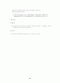 무선인터넷 활성화를 위한 정책방향 21페이지