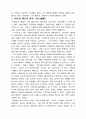 이중섭의 예술적 성과와 평가 2페이지