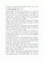이중섭의 예술적 성과와 평가 3페이지
