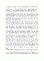 이중섭의 예술적 성과와 평가 5페이지