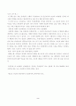 꽃되어 열매되어 피어나리.. 2페이지