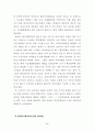 언어 현실과 동북아 문명의 미래 동북아 에너지협력의 잠재력과 과제 2페이지