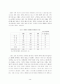 언어 현실과 동북아 문명의 미래 동북아 에너지협력의 잠재력과 과제 3페이지
