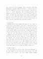 언어 현실과 동북아 문명의 미래 동북아 에너지협력의 잠재력과 과제 5페이지