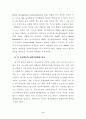 언어 현실과 동북아 문명의 미래 동북아 에너지협력의 잠재력과 과제 6페이지