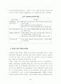 언어 현실과 동북아 문명의 미래 동북아 에너지협력의 잠재력과 과제 11페이지