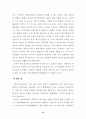 언어 현실과 동북아 문명의 미래 동북아 에너지협력의 잠재력과 과제 14페이지