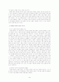 길떠나는 가족(연극)분석--이중섭의 일대기 3페이지