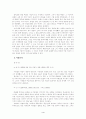 길떠나는 가족(연극)분석--이중섭의 일대기 4페이지