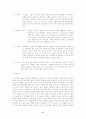길떠나는 가족(연극)분석--이중섭의 일대기 6페이지