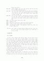 길떠나는 가족(연극)분석--이중섭의 일대기 10페이지