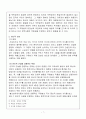 이라크 침공에 대한 법적 근거 검토 7페이지