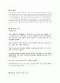 끊없는 도전과 용기 - 잭 웰치 2페이지