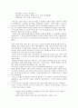 끊없는 도전과 용기 - 잭 웰치 4페이지