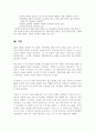 끊없는 도전과 용기 - 잭 웰치 5페이지