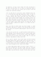 끊없는 도전과 용기 - 잭 웰치 7페이지