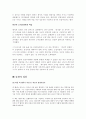 끊없는 도전과 용기 - 잭 웰치 8페이지