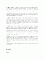 끊없는 도전과 용기 - 잭 웰치 10페이지