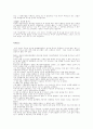 끊없는 도전과 용기 - 잭 웰치 16페이지