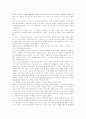 친환경 도시의 개념 및 정의 2페이지