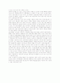 친환경 도시의 개념 및 정의 3페이지