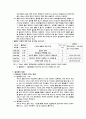 술 알코올 청소년 음주 6페이지