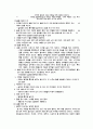 술 알코올 청소년 음주 10페이지