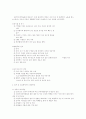 도둑맞은 미래 과제 report 5페이지