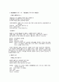 기녀들의 시조와 조선시대 여성의 성의식 3페이지