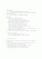 7차 교육과정에 대해 자주 쓰이는 필요한 사항을 기재 3페이지