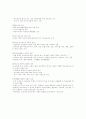 7차 교육과정에 대해 자주 쓰이는 필요한 사항을 기재 8페이지