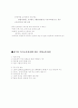 7차 교육과정에 대해 자주 쓰이는 필요한 사항을 기재 10페이지