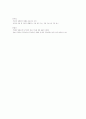 7차 교육과정에 대해 자주 쓰이는 필요한 사항을 기재 13페이지