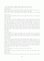시각장애아의 교육적 조치 3페이지