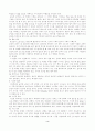시각장애아의 교육적 조치 4페이지