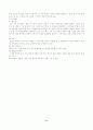 시각장애아의 교육적 조치 6페이지