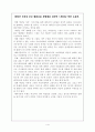 바람난 가족을 보고나서 1페이지