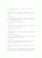 조직이론 [분석/조사] 7페이지